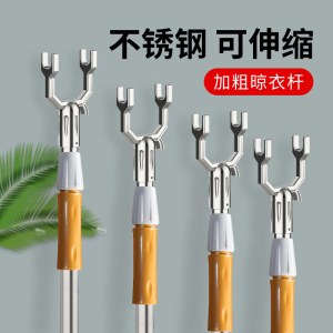 撑衣杆 晾衣杆 不锈钢1.3米 5个/组