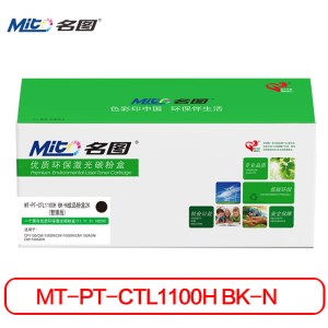 名图 MT-PT-CTL1100H BK-N 成品粉盒2K 黑色 2000页