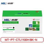 名图 MT-PT-CTL1100H BK-N 成品粉盒2K 黑色 2000页