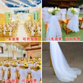 纱幔 1m 椅子背纱幼儿园装饰道具(含宽4cm丝带）10条/组（颜色备注）