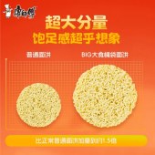 康师傅 经典老陈醋酸辣牛肉面 BIG大食桶 方便面 桶装 12桶/箱 整箱装 （新老包装随机发货）单位 箱