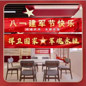 八一建军节红书装饰条幅 2条/组