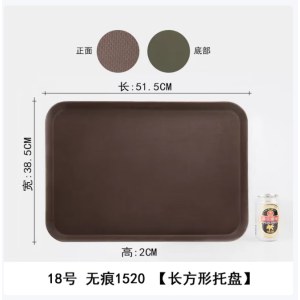 塑料无痕托盘 51*38cm 方形 高2cm 1502