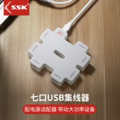 飚王 SHU011 七口USB集线器 分线器 USB2.0 带电源（5V2A）白色1.5M 单位 个