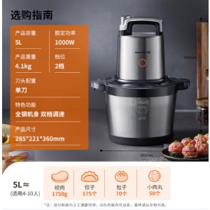 九阳（Joyoung）S50-LA580 绞肉机家用5L大容量 电动多功能料理机