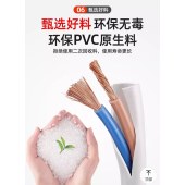 国标电线 线缆白色护套线 软2.5平 2芯  1米 （单位：米）