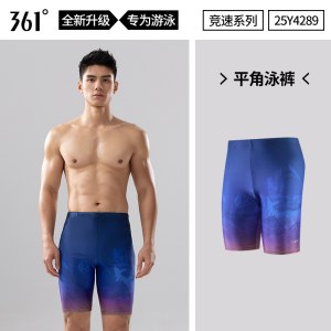 361°25Y4289 男士平角五分泳裤 专业竞速系列水立方裤（尺码备注）