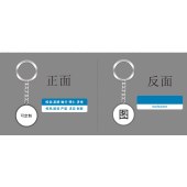 亚克力钥匙牌定制钥匙扣 30mm圆形环 60*18mm横牌 单位/个