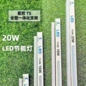 星致 T5 方形 20W LED节能灯管 1.2米 6500K 单位 根