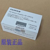 富士施乐 CWAA0540 5000枚/盒 3小盒 15000枚 6080 7080 C5580 6680 7780装订针