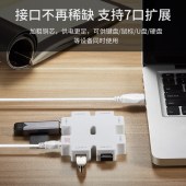 飚王 SHU011 七口USB集线器 分线器 USB2.0 带电源（5V2A）白色1.5M 单位 个