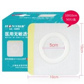 弘生 10*10cm 空白贴 无纺布敷料贴 医用无敏透气胶布 50片/盒 单位 盒