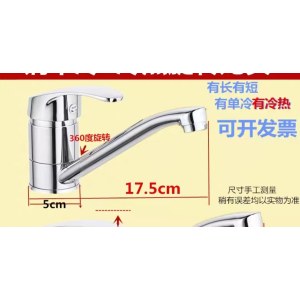康瑞洁 长嘴 铜芯 冷热水 水龙头