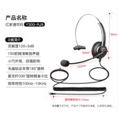 亿家通 Y300-RJ9 水晶头单耳话务耳机 头戴式耳机 单位 个