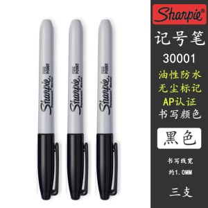 锐意（sharpie） 30001 耐低温单头记号笔1.0mm 实验室冻存管标记马克笔 黑色 3支/组