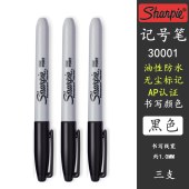锐意（sharpie） 30001 耐低温单头记号笔1.0mm 实验室冻存管标记马克笔 黑色 3支/组