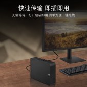 希捷（SEAGATE）桌面移动硬盘 8TB 希捷睿翼 3.5英寸 机械硬盘 黑