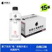 外星人电解质水 电解质饮料 0糖0卡 白桃口味 500ml/瓶 15瓶/箱 新老包装随机