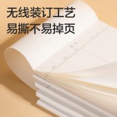 得力（deli）3429 400格作文纸 16K20张  265*190mm 3本/组