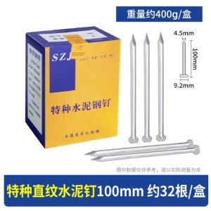 钢钉 100MM长 31个/盒