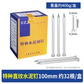 钢钉 100MM长 31个/盒