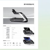 迈宝赫 m-006 LED屏商用跑步机