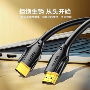山泽 HG-20 HDMI线2.1版 8K60Hz 高清视频连接线  兼容HDMI2.0  2米/根