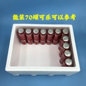 泡沫箱 50kg 外径:59*47*39cm 内径:52*41*33cm 壁厚:3cm 白色