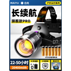 强光头灯 头戴式照明灯 长续航版 3C充电器+6节大锂电+22-50h续航+多角度调节