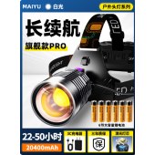 强光头灯 头戴式照明灯 长续航版 3C充电器+6节大锂电+22-50h续航+多角度调节