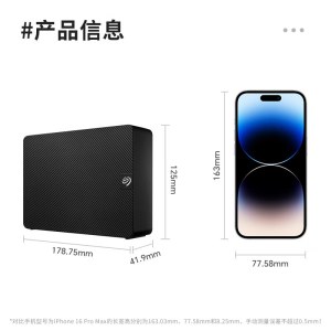 希捷（SEAGATE）桌面移动硬盘 8TB 希捷睿翼 3.5英寸 机械硬盘 黑