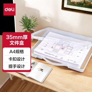 得力（deli）5702 手提式A4带卡扣文件收纳盒 透明