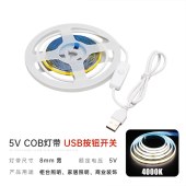 USB接口5v自粘cob灯带 白光 3米/卷