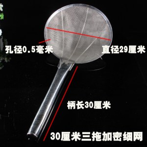 不锈钢大漏勺 密网过滤网 直径29cm 手柄长30cm 孔径0.5mm