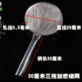 不锈钢大漏勺 密网过滤网 直径29cm 手柄长30cm 孔径0.5mm