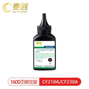 麦创 CF218A/CF230A 黑色 碳粉 适用HPM104A/104W/130W等