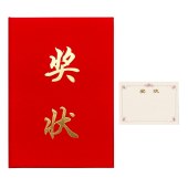 昌鑫 CS-5206  52系列 奖状 6k 215*295mm （含芯） 单位 个