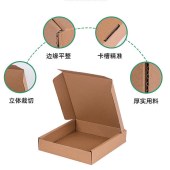 特硬飞机盒 牛皮纸箱 36*30*6CM