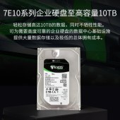 希捷 ST4000NM000B 海康监控设备磁盘阵列专用硬盘 4TB