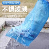 一次性雨鞋鞋套 加厚防水塑料高筒鞋套 均码 透明款 5双/组