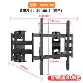赛维 HS85100 内嵌伸缩挂架电视壁挂支架（适用尺寸80-100寸）