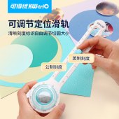 可得优  13204 切圆器 办公裁圆器 学生画图圆形刀手账切圆刀划圆  弧形刀 8-32cm