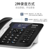 飞利浦（PHILIPS） DCTG492+ 自动录音电话机 子母机  黑色