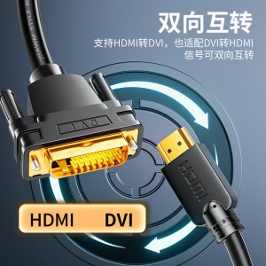 晶华 HDMI转DVI连接线4K60Hz  1.5米