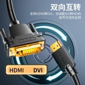 晶华 HDMI转DVI连接线4K60Hz  1.5米