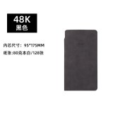 博文 4820-1 缺口软皮本可插笔笔记本48K  128张/本（不含笔）颜色可备注 单位 本