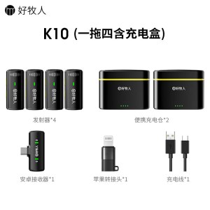 好牧人 无线领夹麦克风 四人收音降噪 一拖四双仓 83x64x31mm