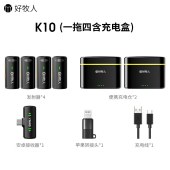 好牧人 无线领夹麦克风 四人收音降噪 一拖四双仓 83x64x31mm
