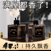 香满年 香薰 50ml一瓶  香味下单备注（单位：瓶）