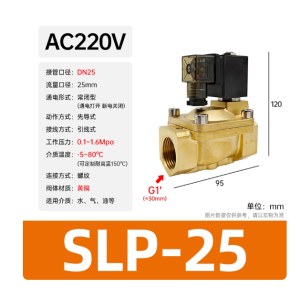 防爆SLP先导式高压电磁阀全铜水阀气阀 SLP-25（一寸）AC220V 法兰（单位：个）